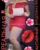 Анкета проститутки Карина - метро Щукино, возраст - 30